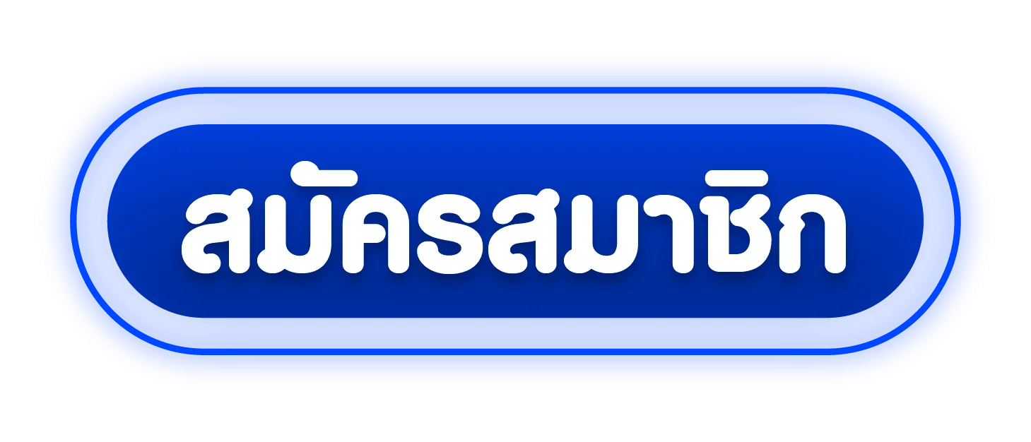 หน้าเข้าสู่ระบบ LUKMANTH ล็อกอินเว็บเดิมพันออนไลน์